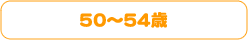 50`54΂̏